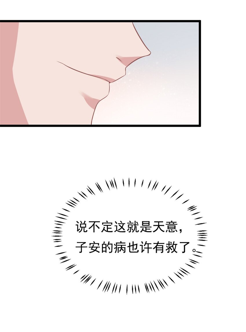 第2话 这对父子有点怪！-第3话