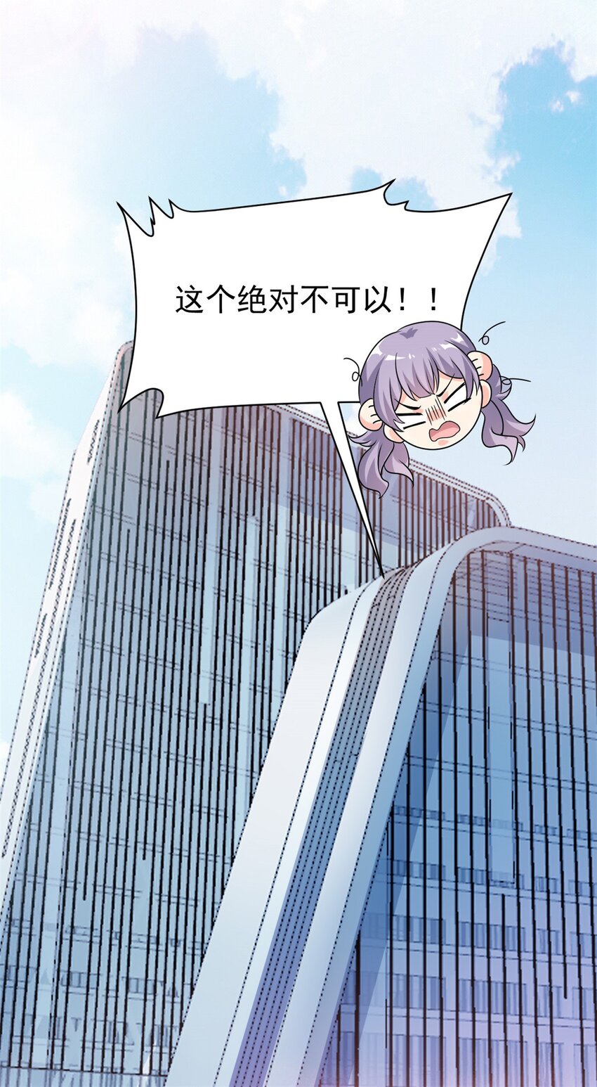 第2话 这对父子有点怪！-第3话