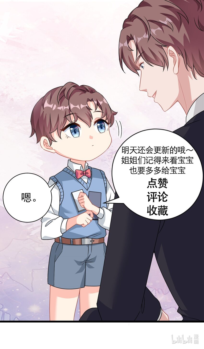 第2话 这对父子有点怪！-第3话
