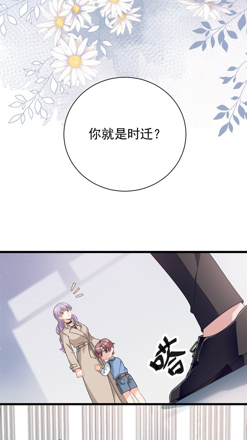 第2话 这对父子有点怪！-第3话