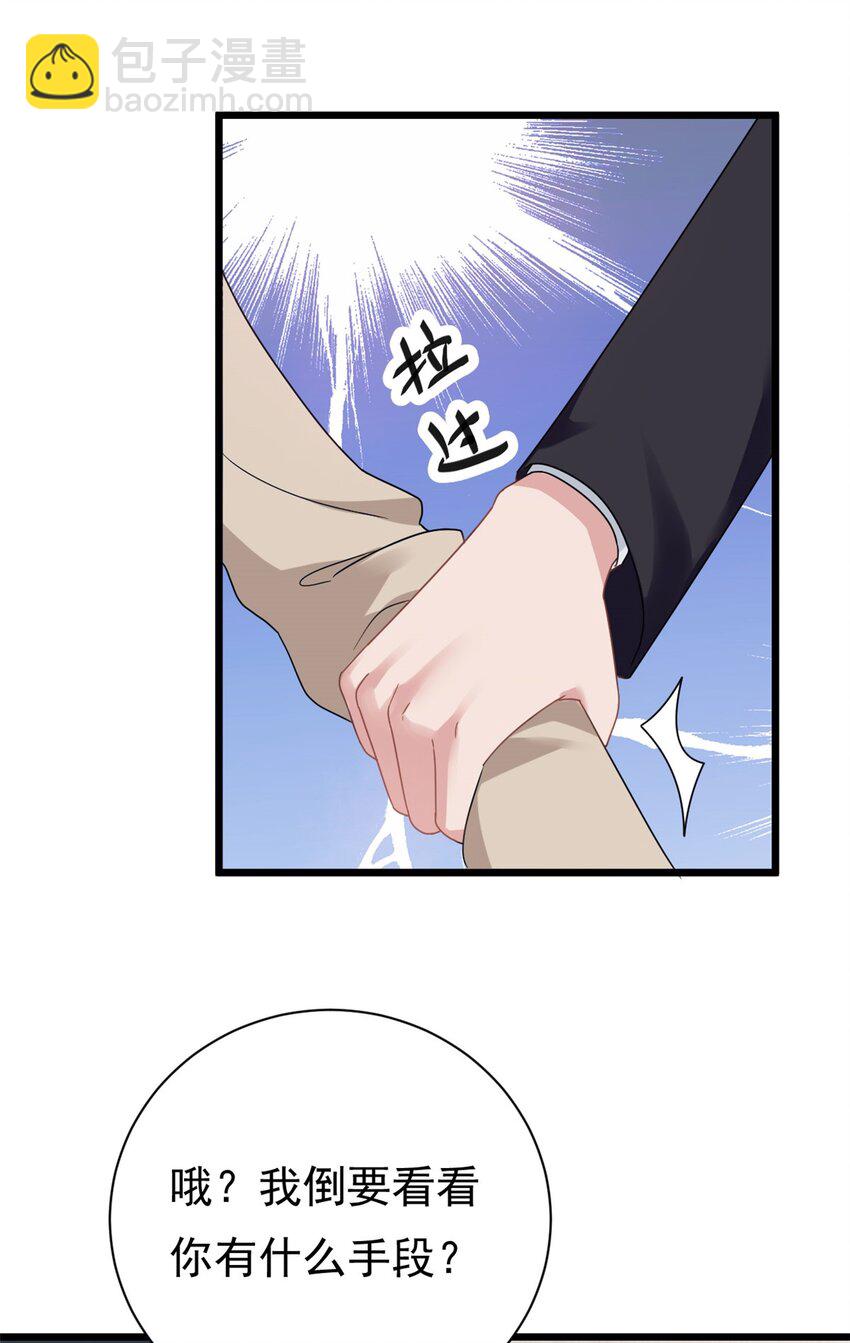 第2话 这对父子有点怪！-第3话