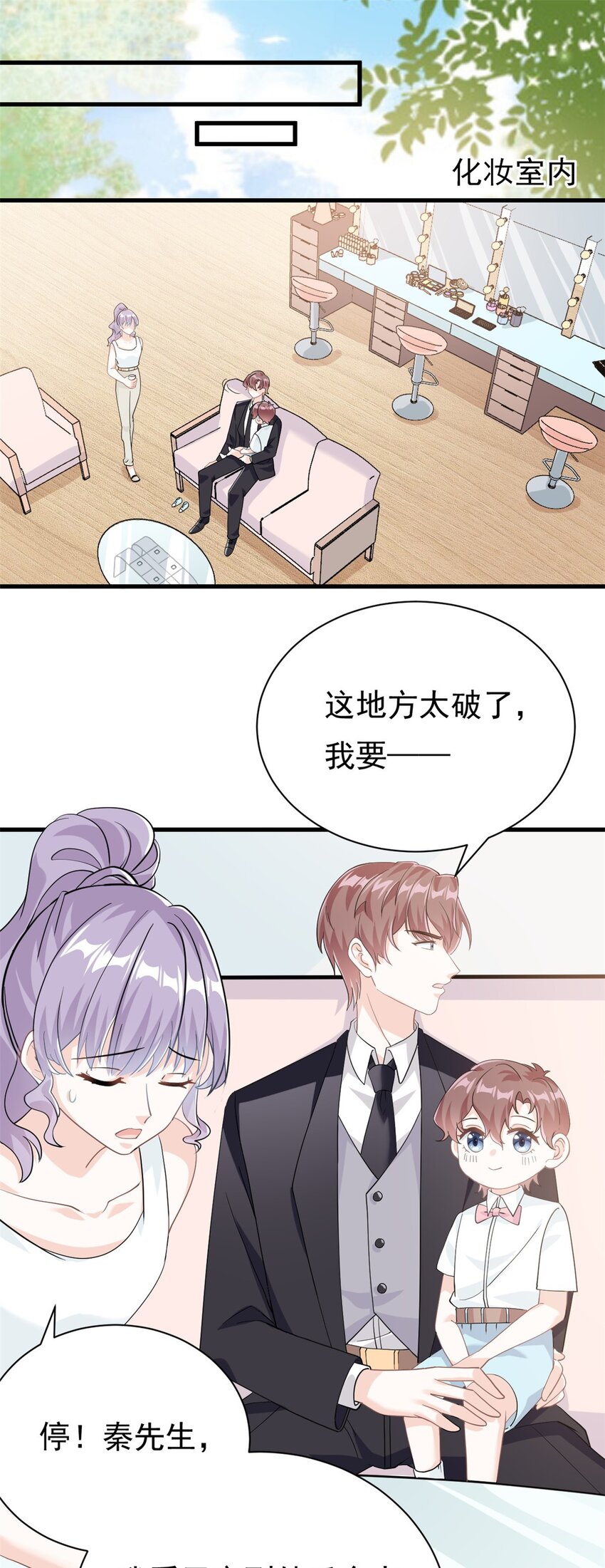 第20话 上热搜了！？-第21话