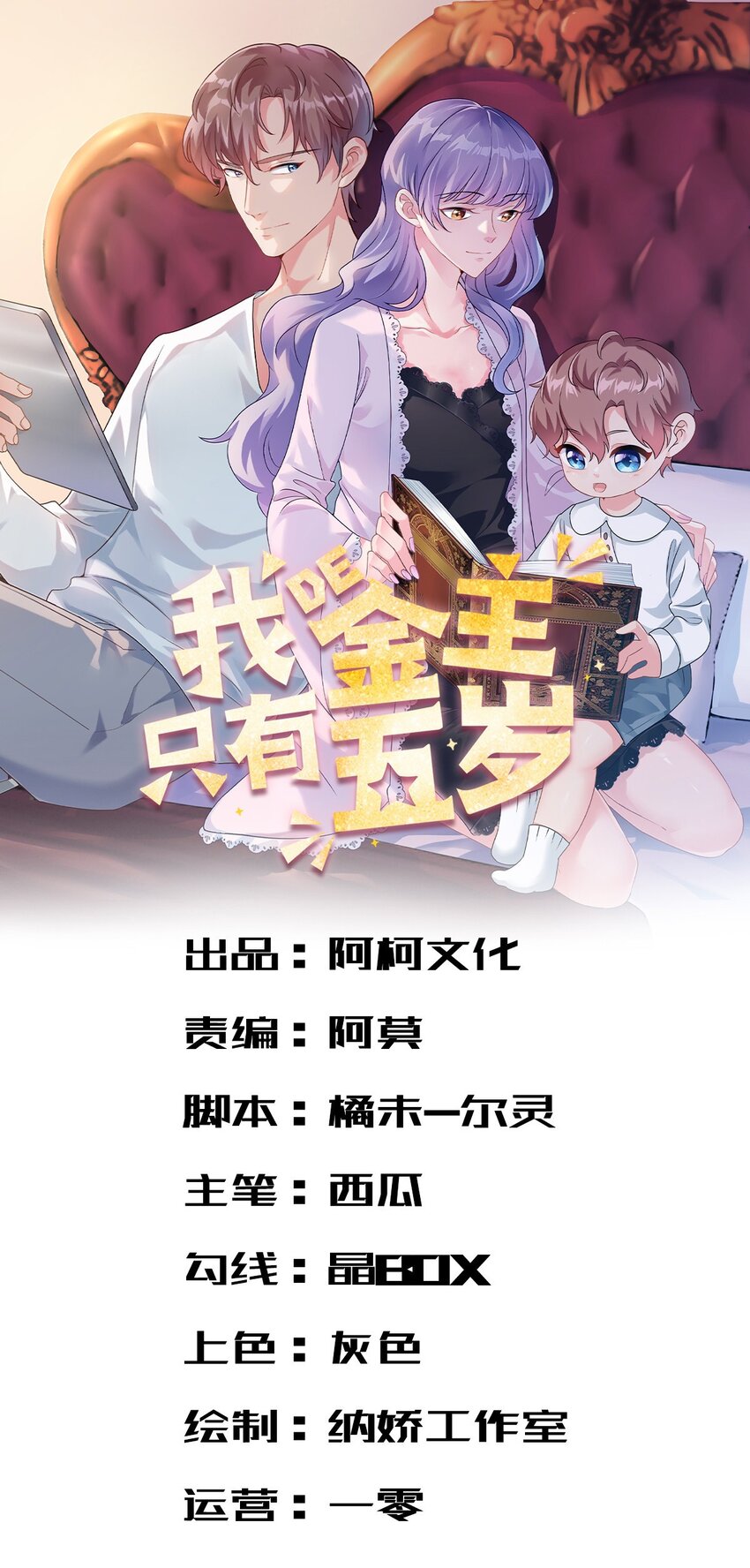 第22话 神助攻啊-第23话