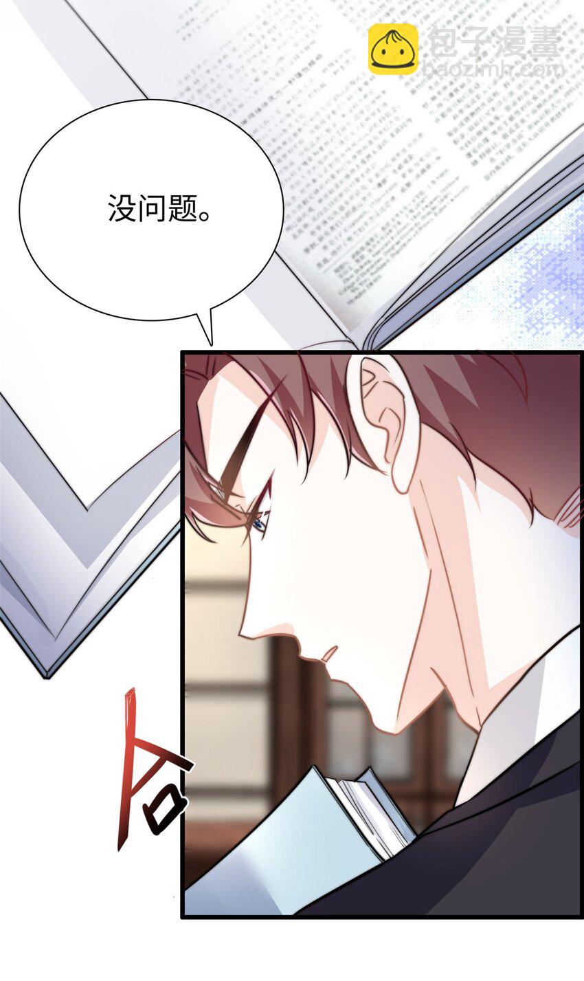 第24话 彻底解决-第25话