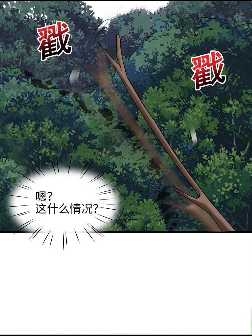 第26话 突来横祸-第27话