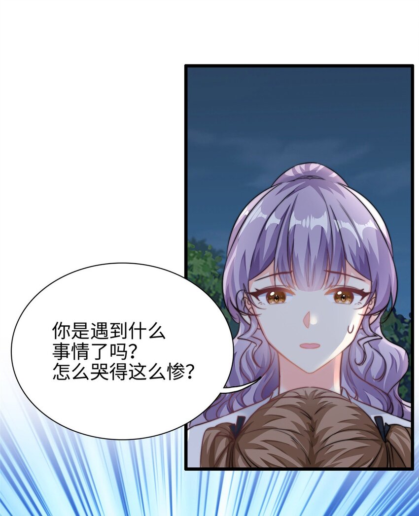 第26话 突来横祸-第27话