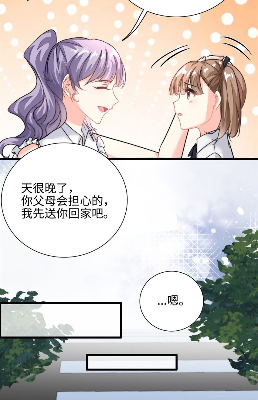 第26话 突来横祸-第27话