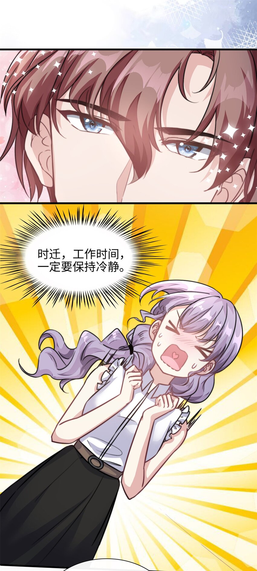 第28话 希望你认真回答我-第29话