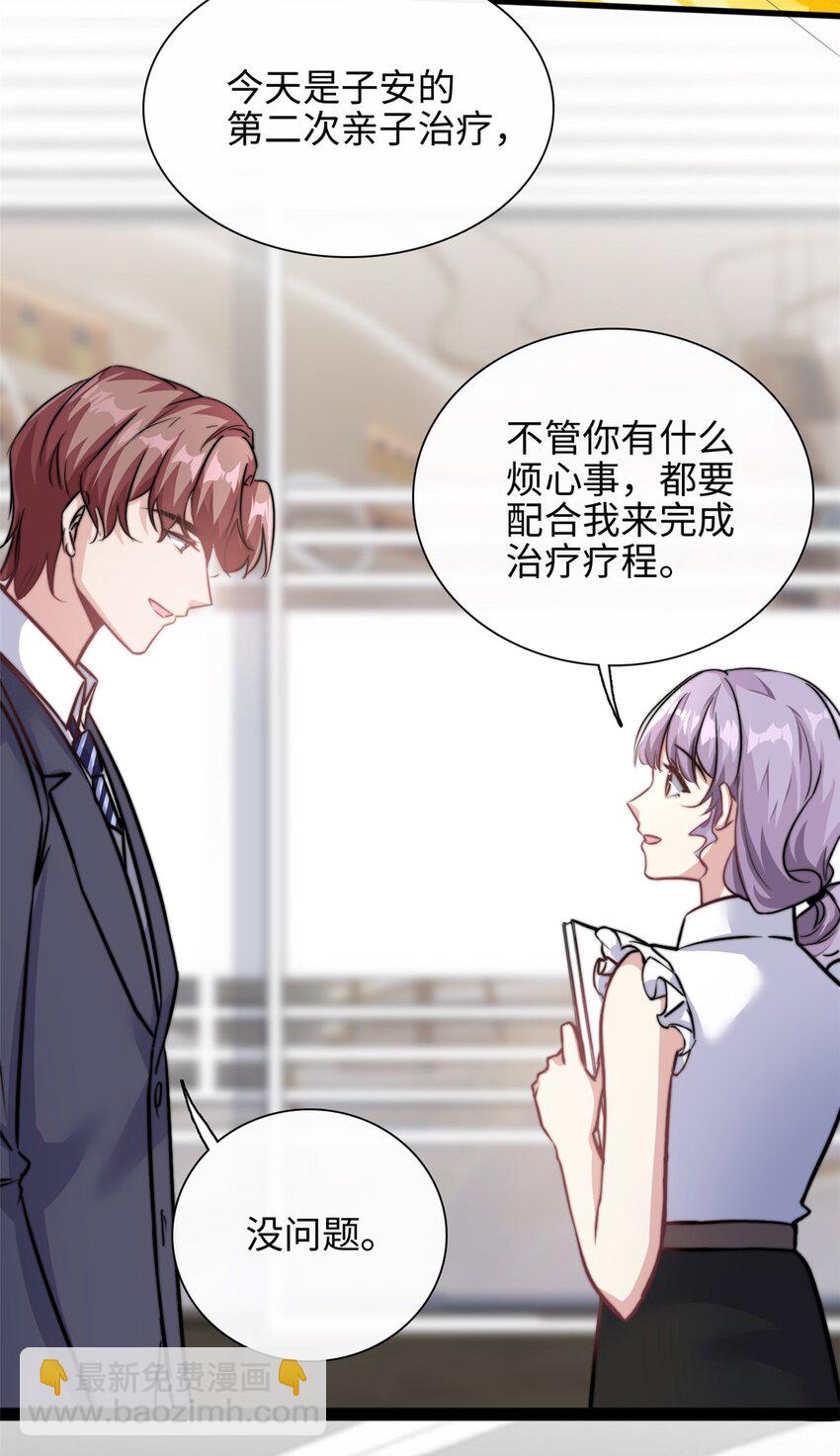 第28话 希望你认真回答我-第29话