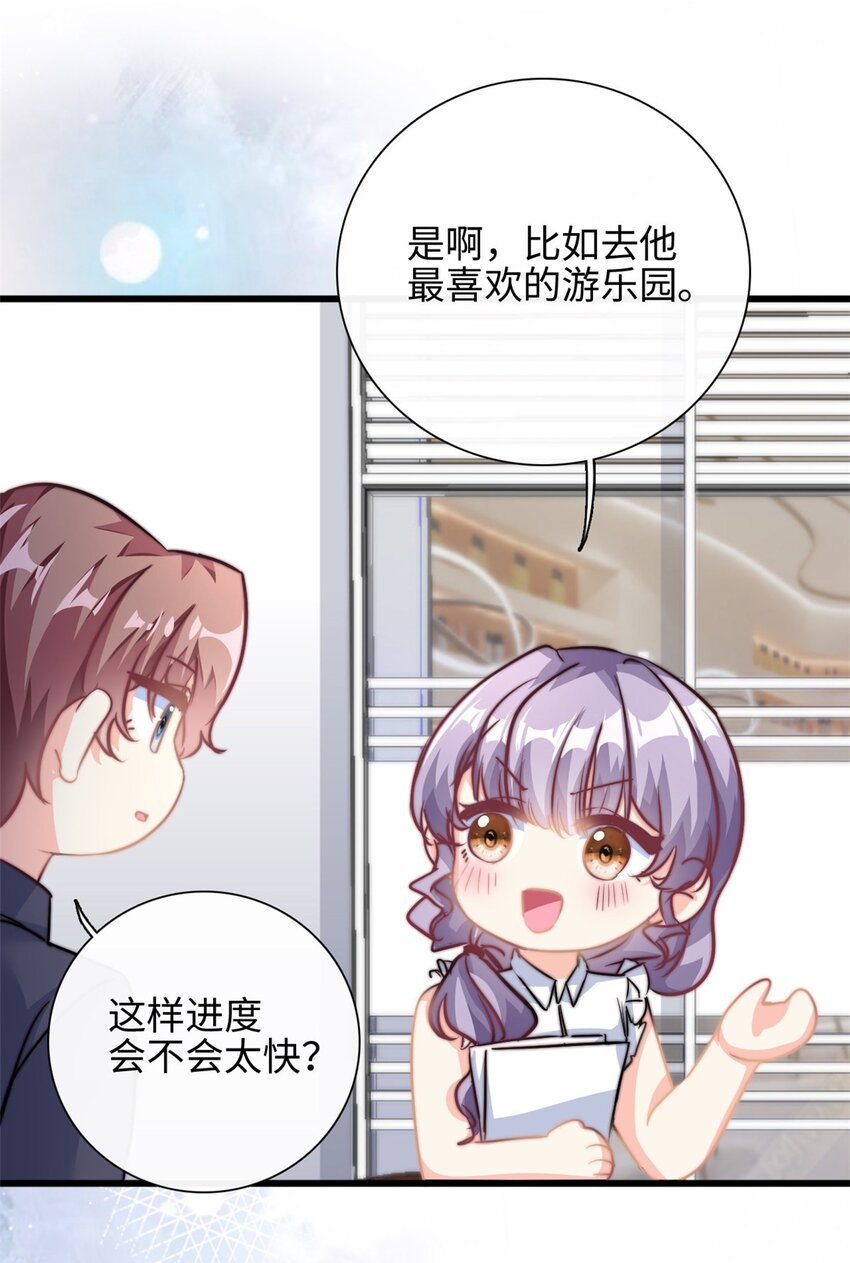 第28话 希望你认真回答我-第29话