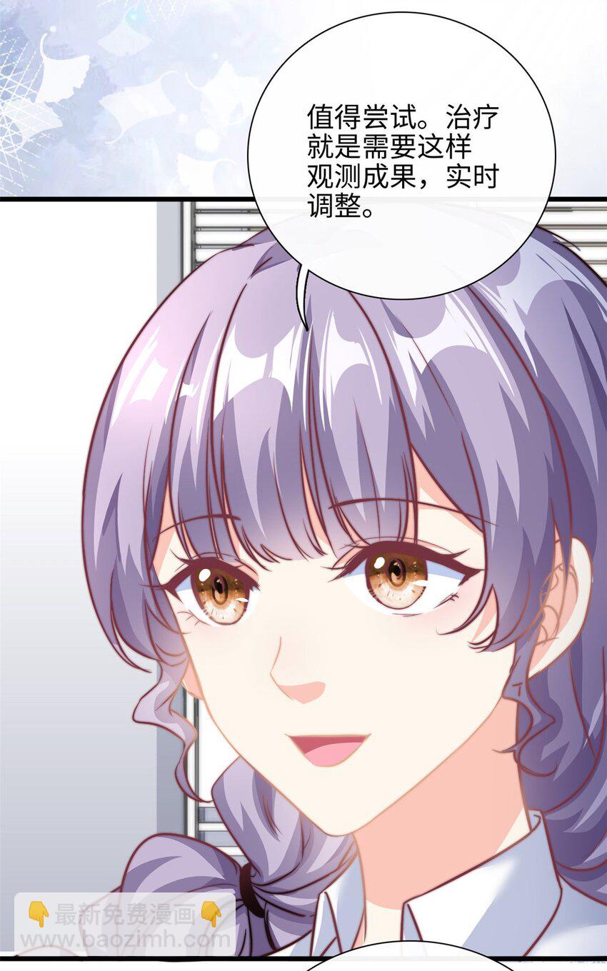 第28话 希望你认真回答我-第29话