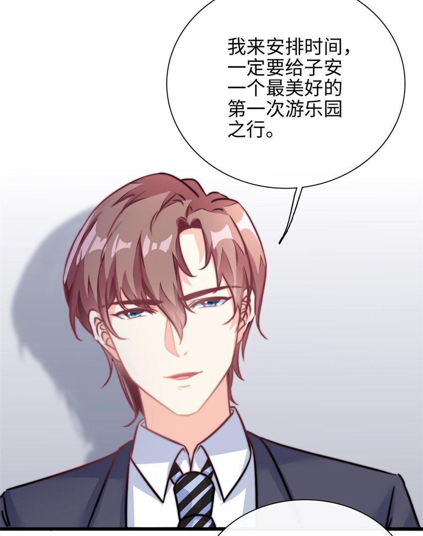 第28话 希望你认真回答我-第29话