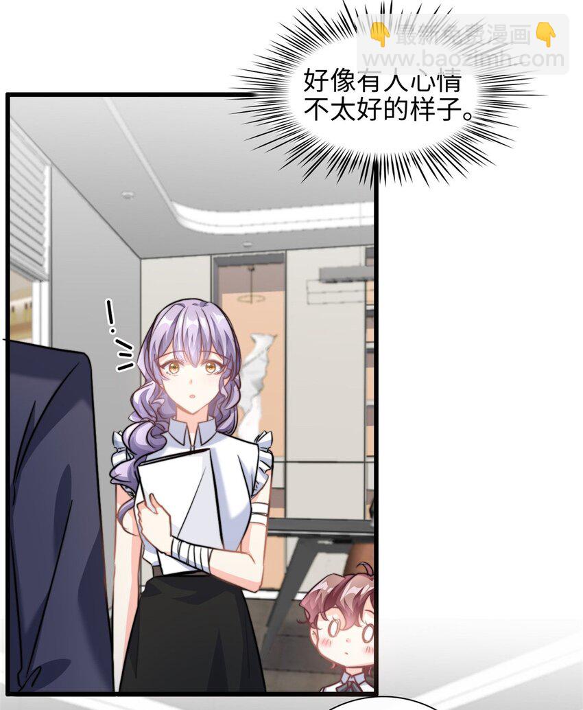 第28话 希望你认真回答我-第29话