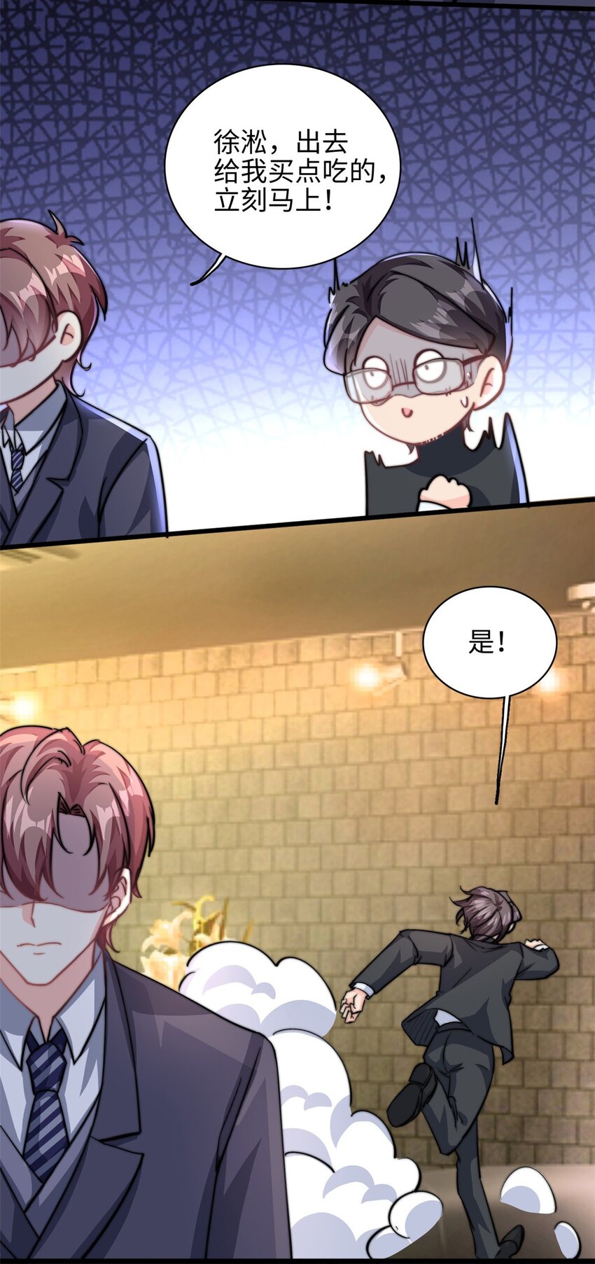 第30话 总裁吃醋了-第31话