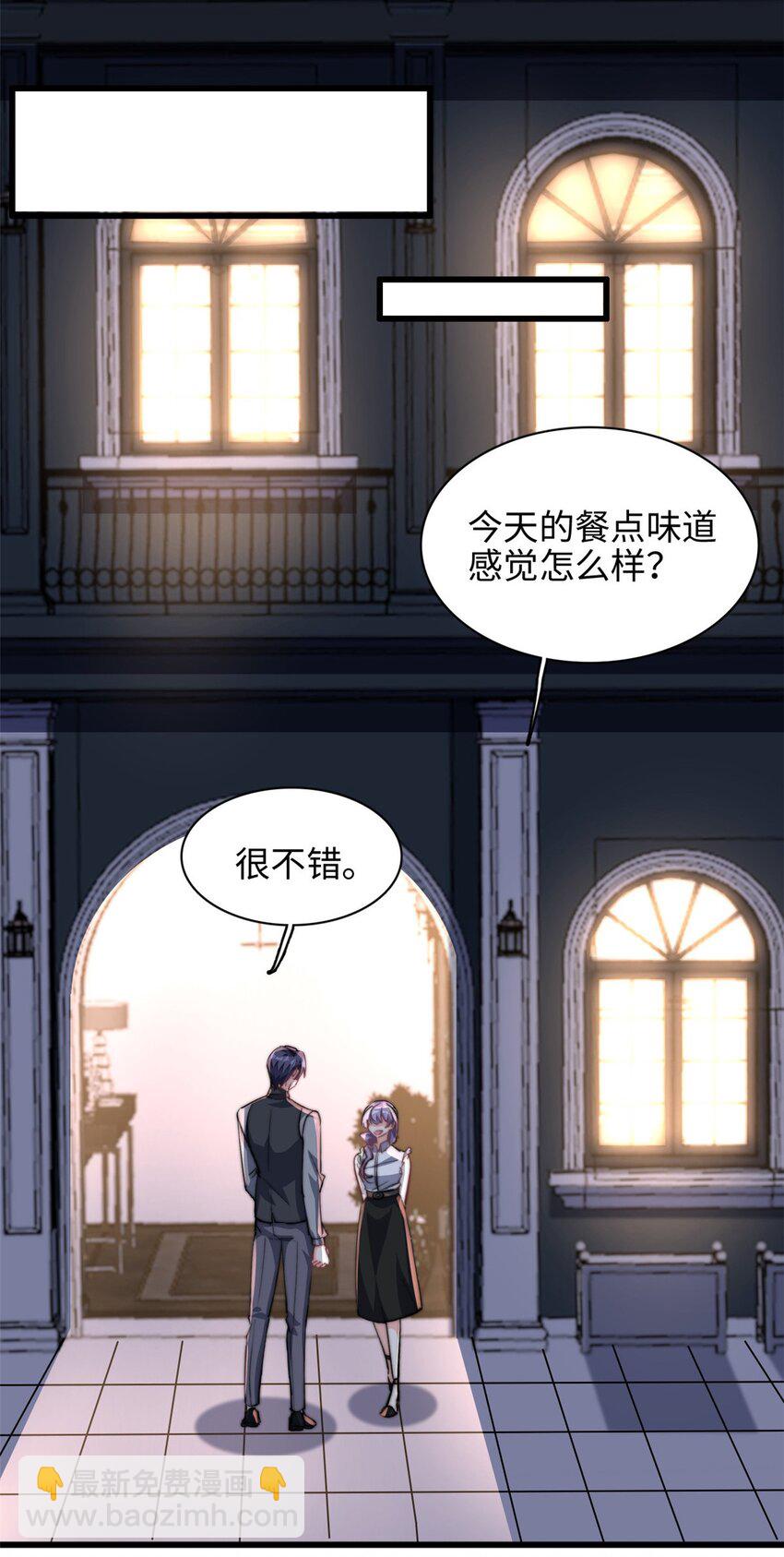 第30话 总裁吃醋了-第31话