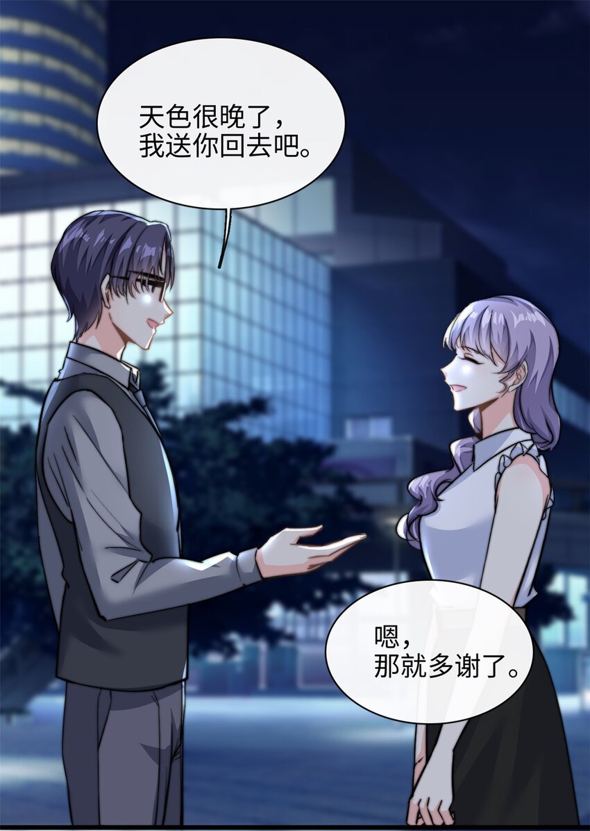 第30话 总裁吃醋了-第31话