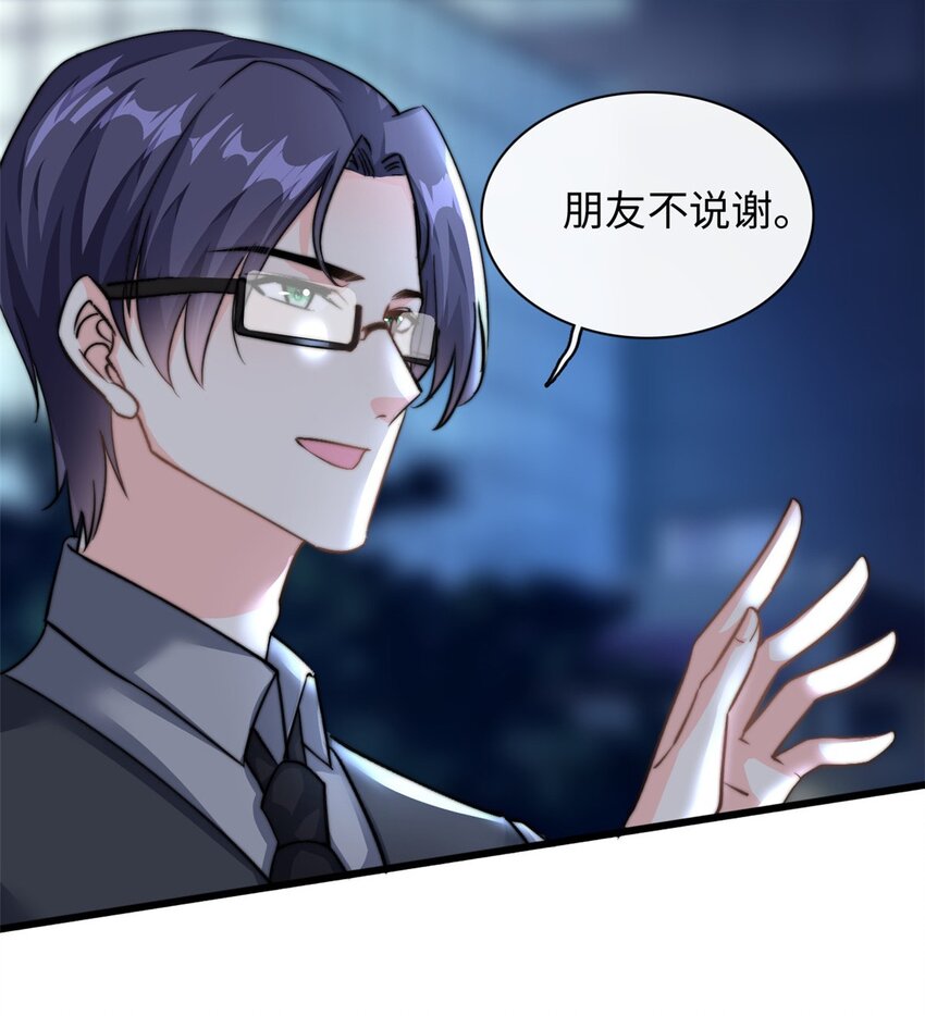 第30话 总裁吃醋了-第31话