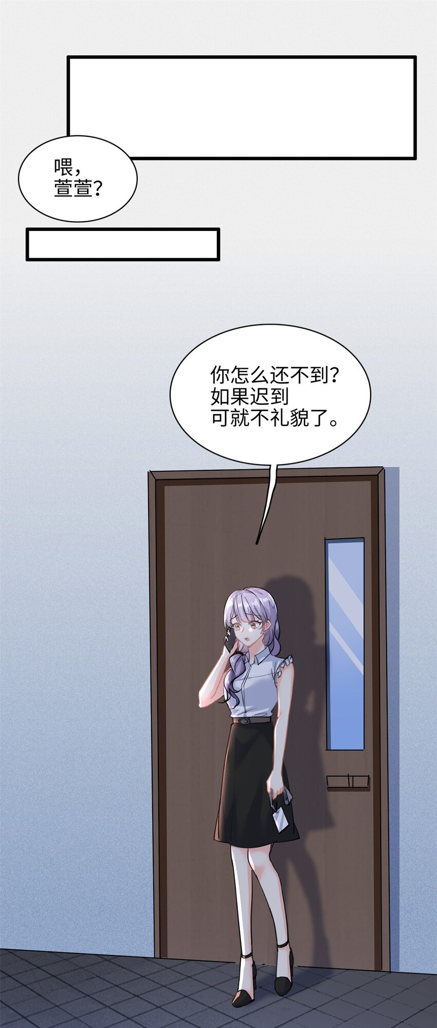第30话 总裁吃醋了-第31话