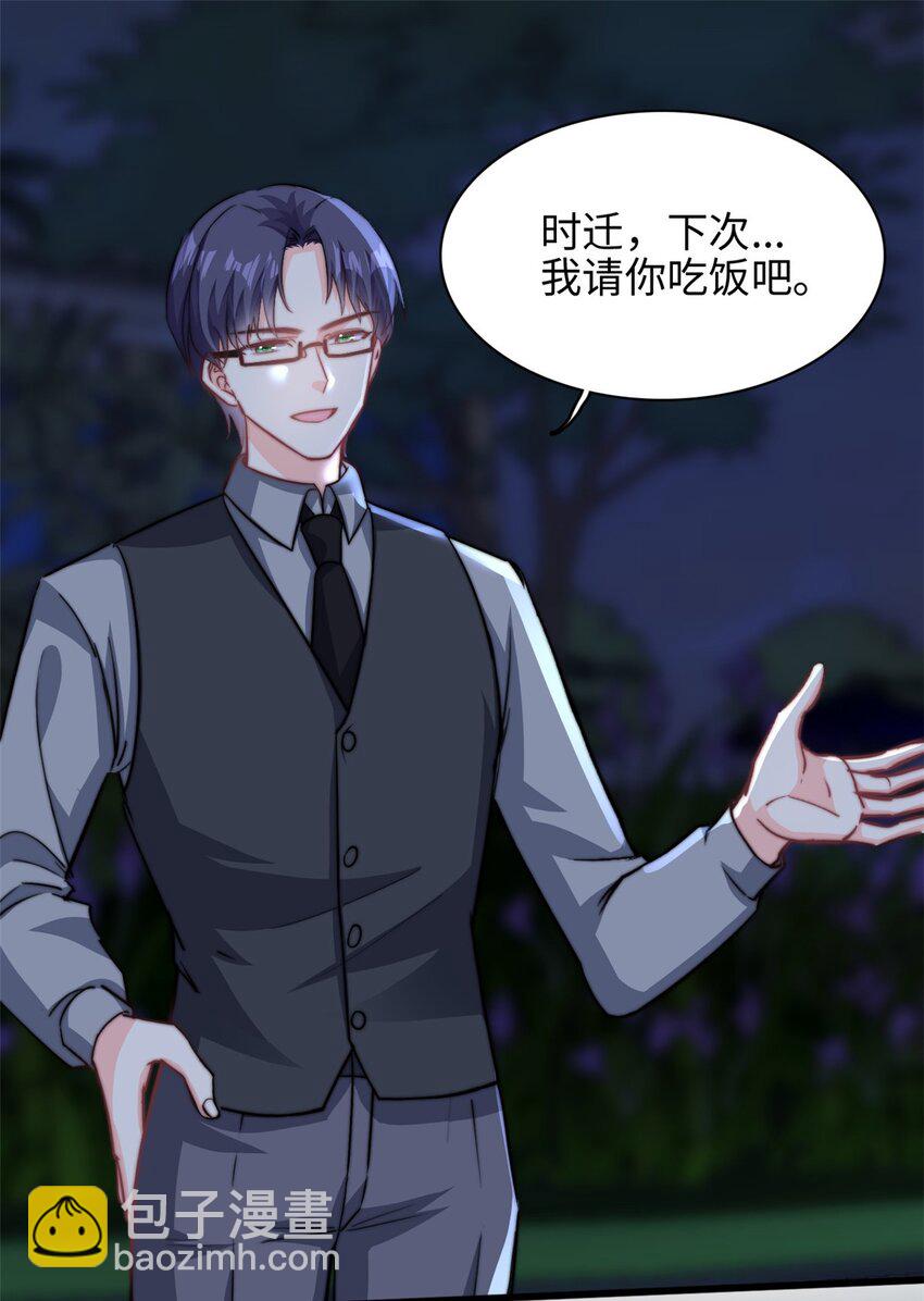 第30话 总裁吃醋了-第31话