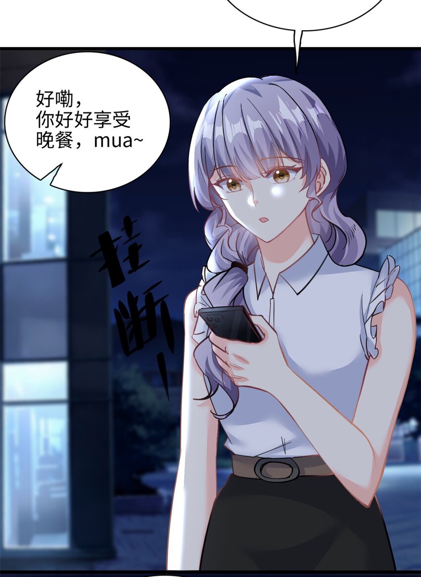 第30话 总裁吃醋了-第31话