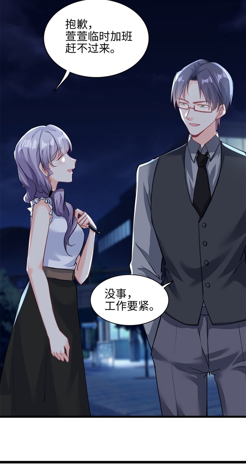 第30话 总裁吃醋了-第31话