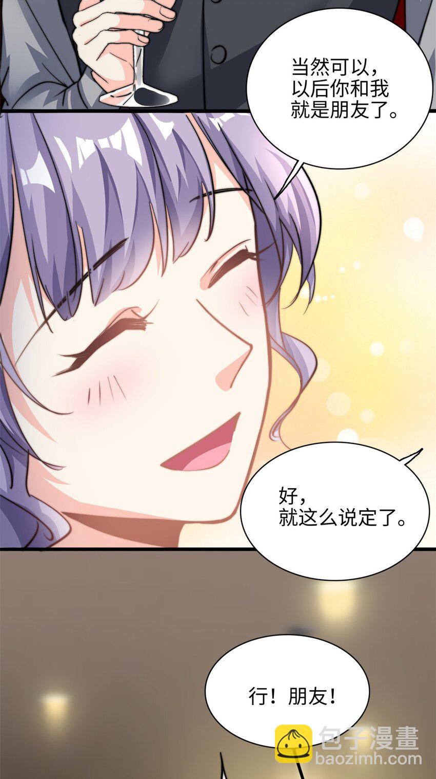 第30话 总裁吃醋了-第31话