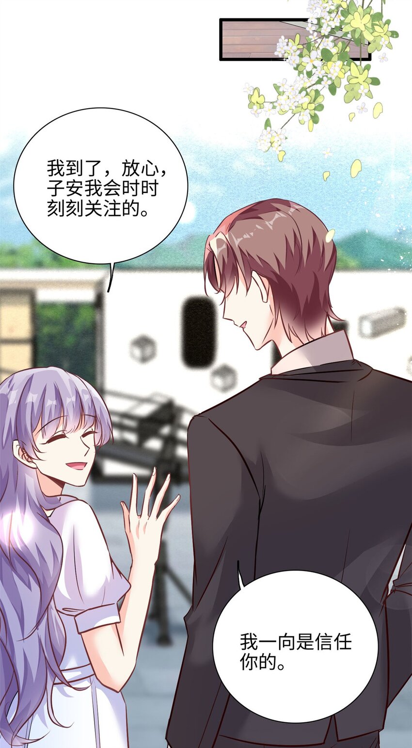 第32话 不能告诉妈咪哦-第33话