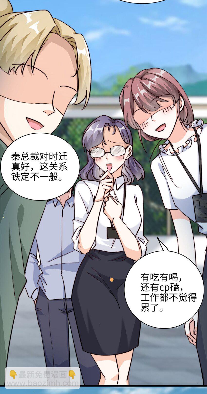 第32话 不能告诉妈咪哦-第33话