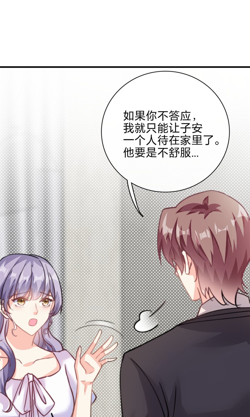 第32话 不能告诉妈咪哦-第33话