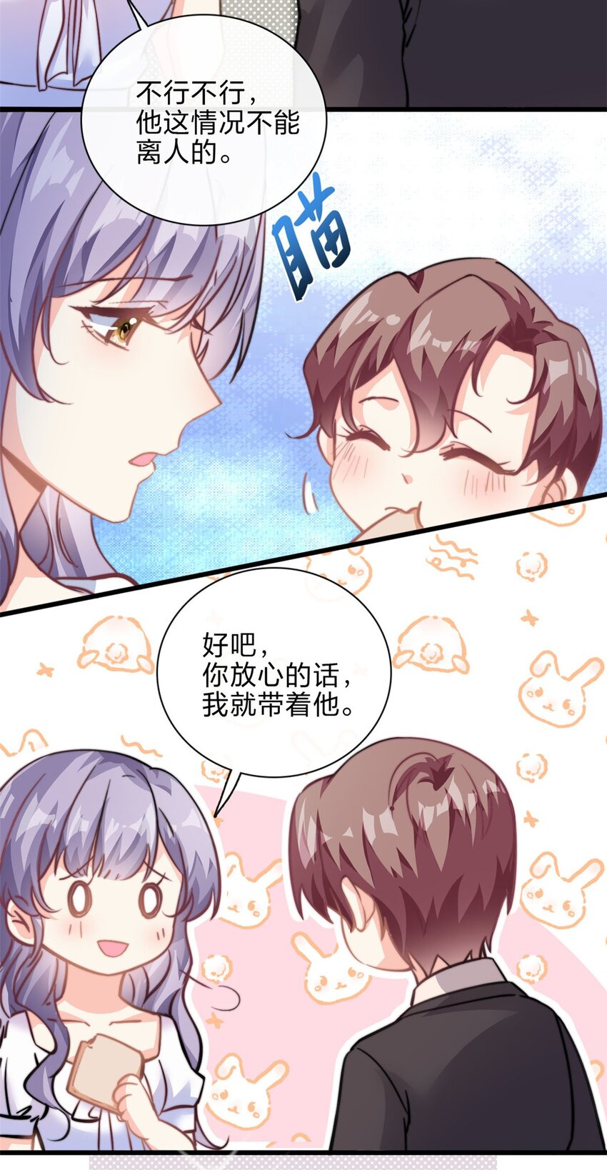 第32话 不能告诉妈咪哦-第33话