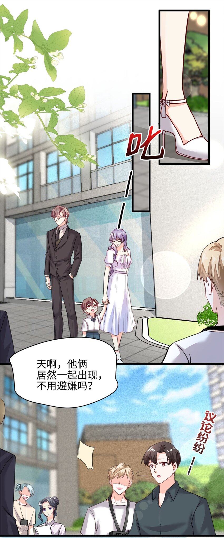 第32话 不能告诉妈咪哦-第33话