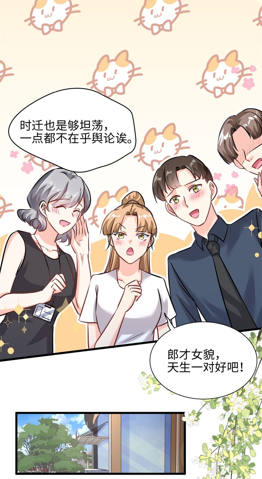 第32话 不能告诉妈咪哦-第33话