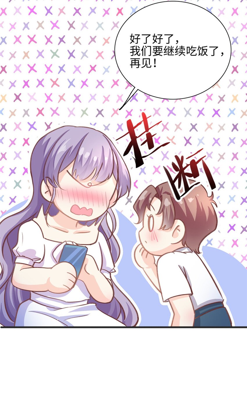 第34话 追求有望-第35话