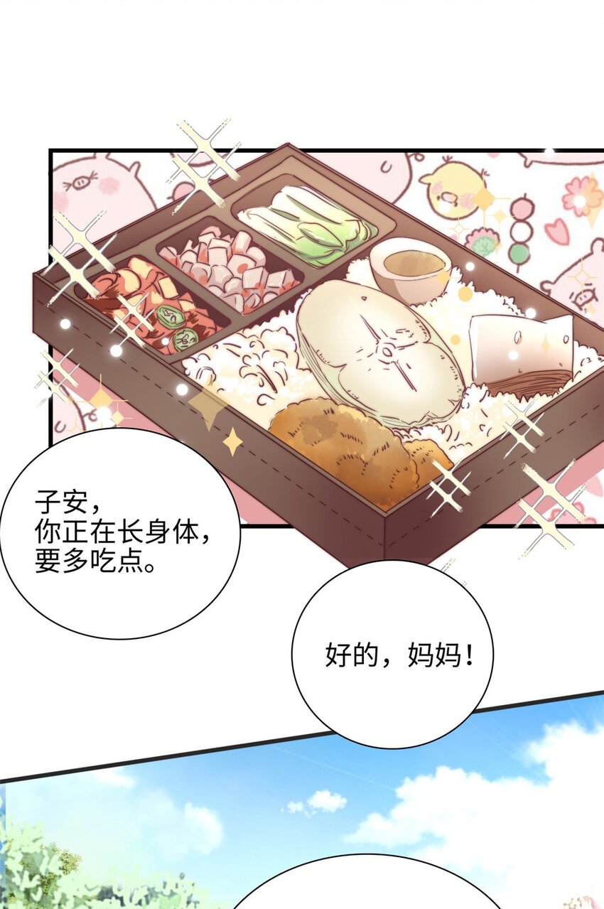 第34话 追求有望-第35话
