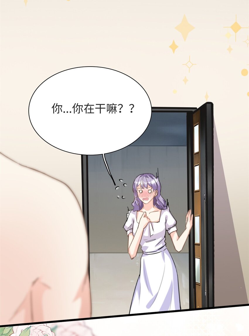 第36话 &hellip;你在干嘛？！-第37话