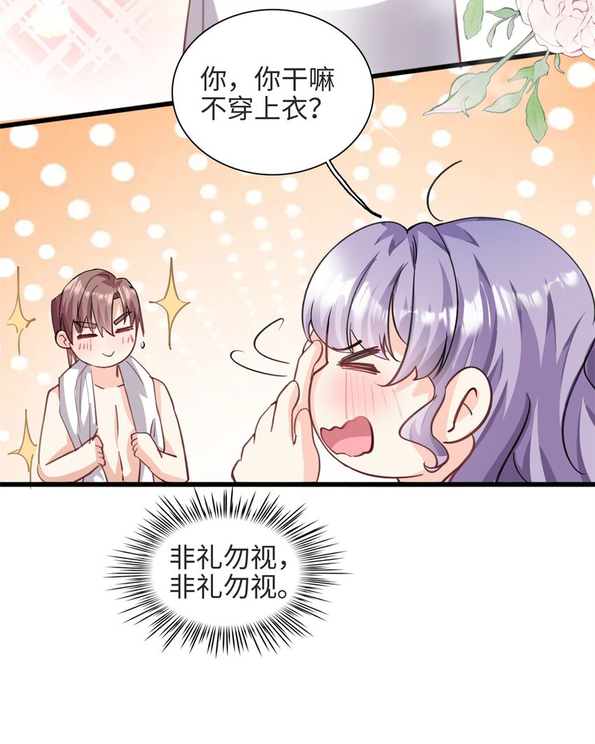 第36话 &hellip;你在干嘛？！-第37话