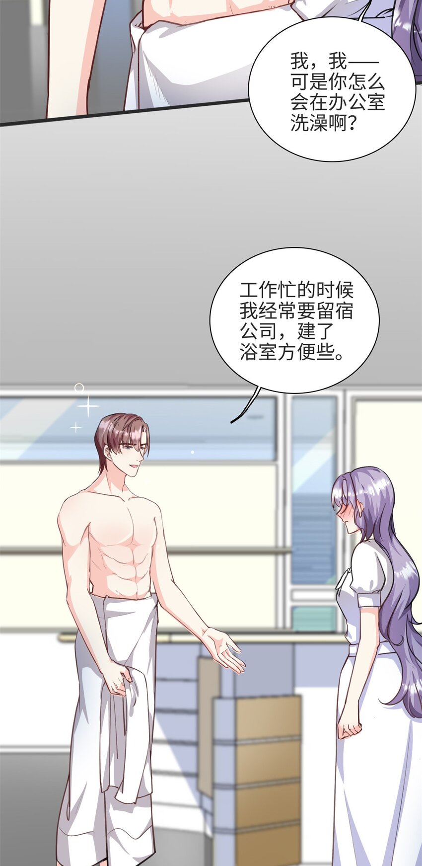 第36话 &hellip;你在干嘛？！-第37话