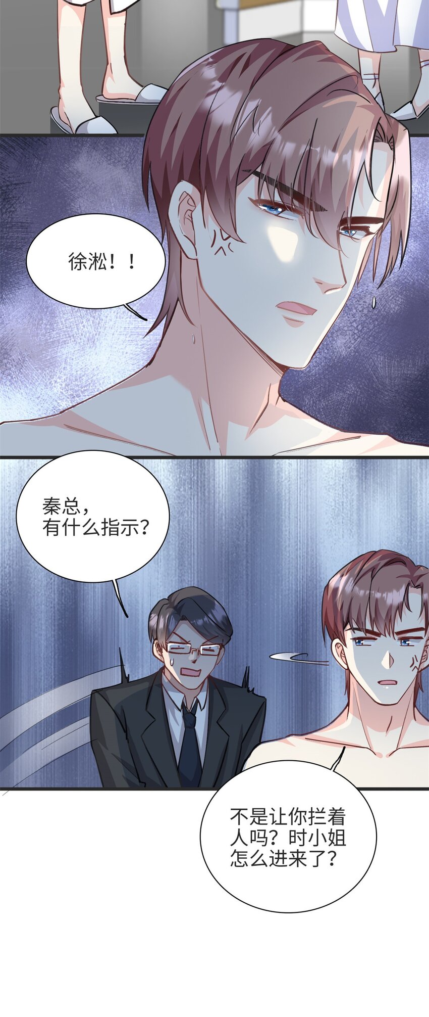 第36话 &hellip;你在干嘛？！-第37话