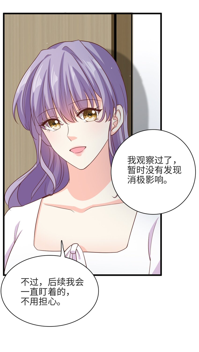 第38话 我不想见到他-第39话