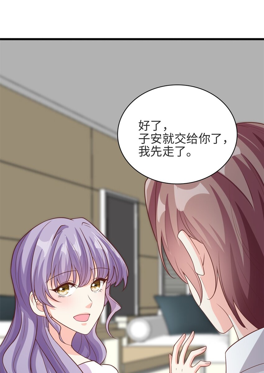 第38话 我不想见到他-第39话