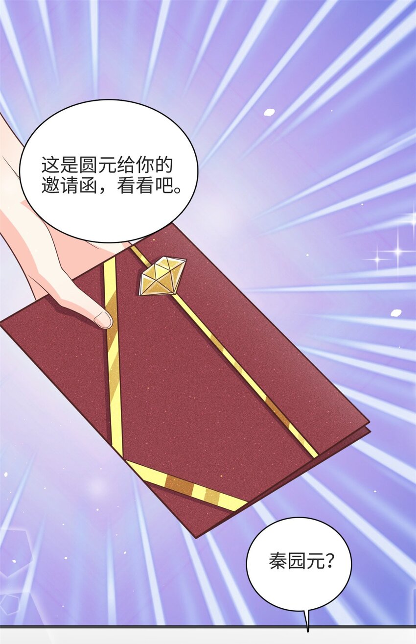 第38话 我不想见到他-第39话