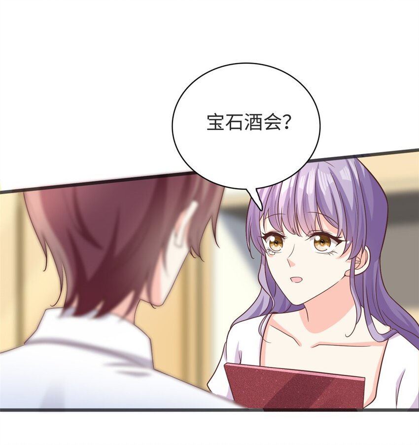 第38话 我不想见到他-第39话