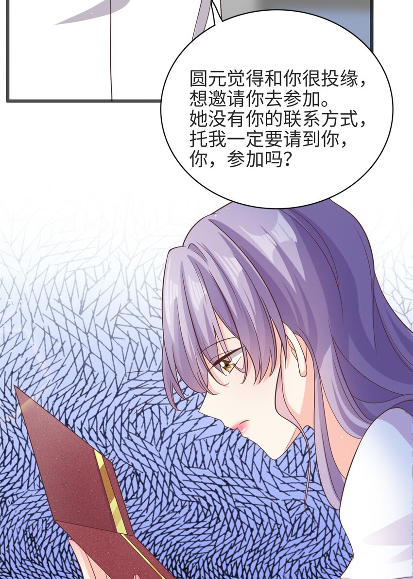 第38话 我不想见到他-第39话