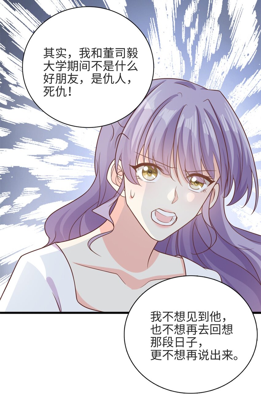 第38话 我不想见到他-第39话