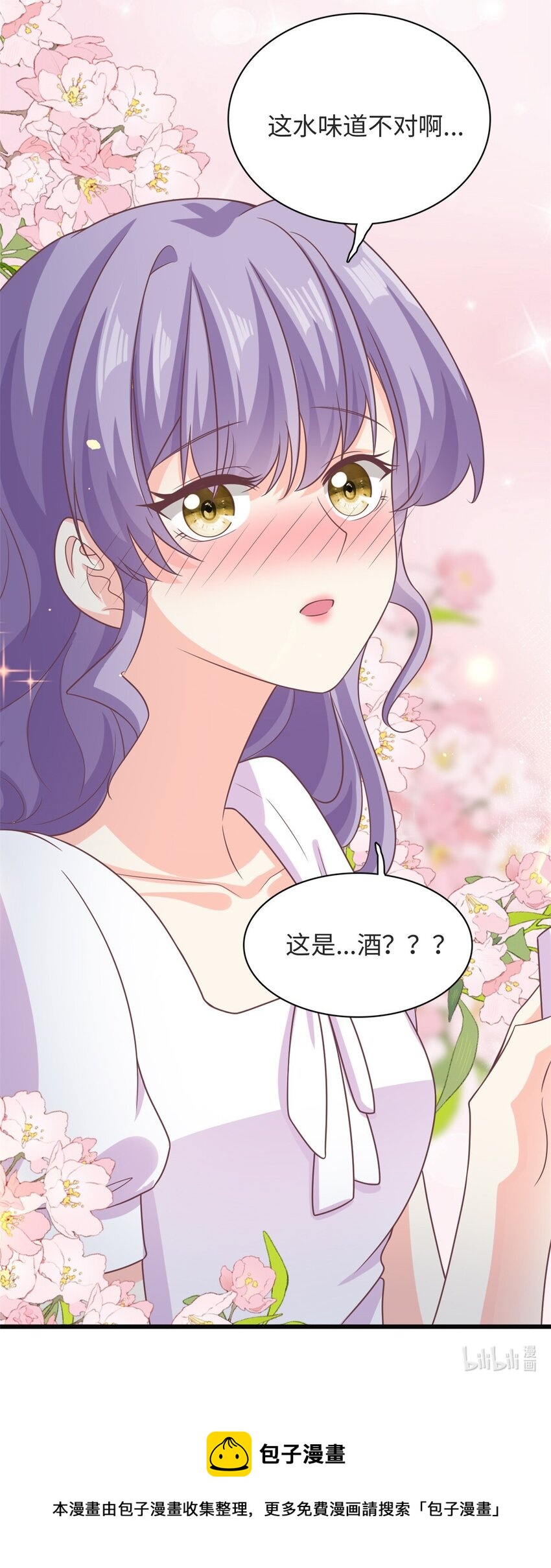 第38话 我不想见到他-第39话