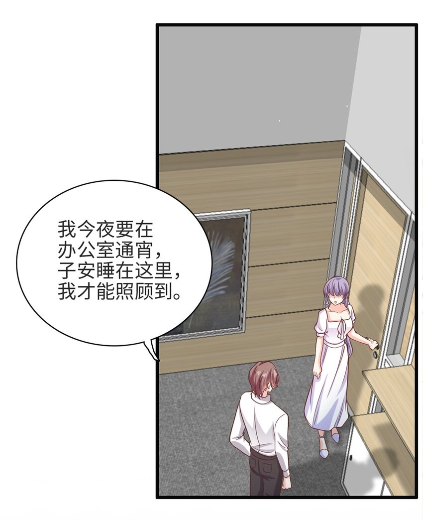 第38话 我不想见到他-第39话