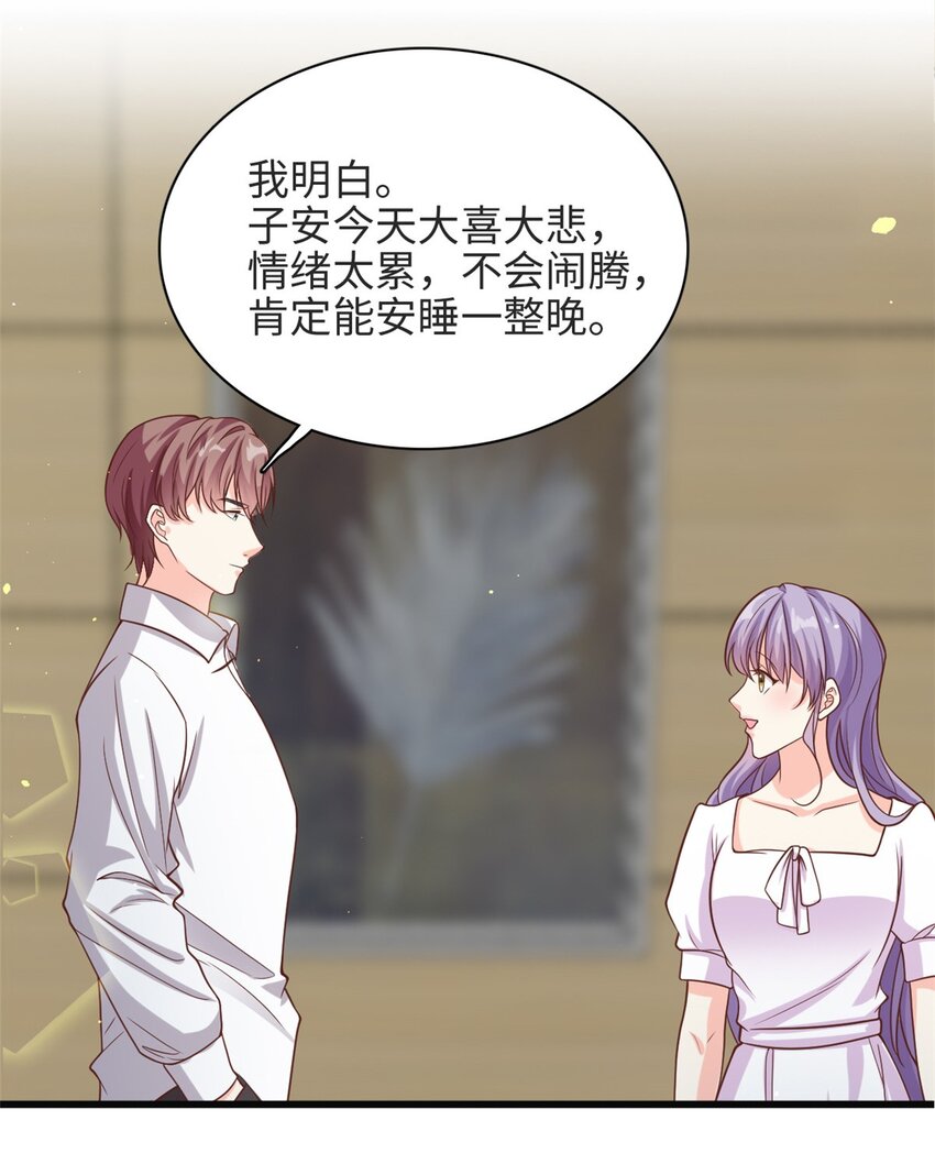 第38话 我不想见到他-第39话