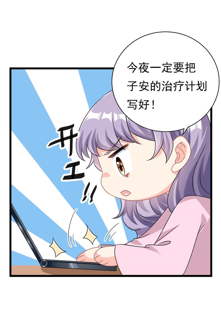 第4话 有了娘就不要爹-第5话