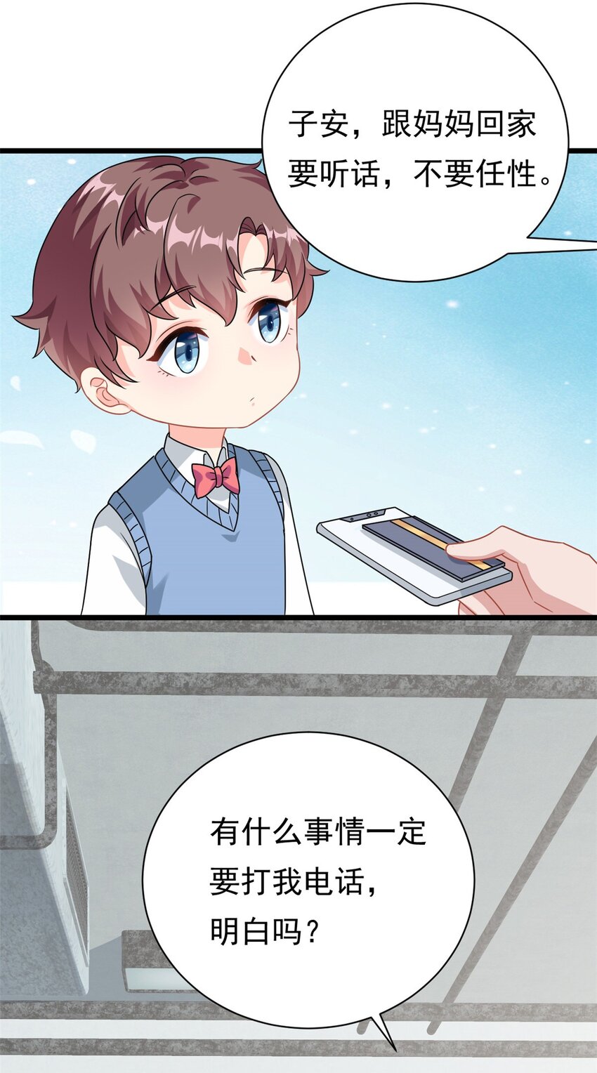 第4话 有了娘就不要爹-第5话