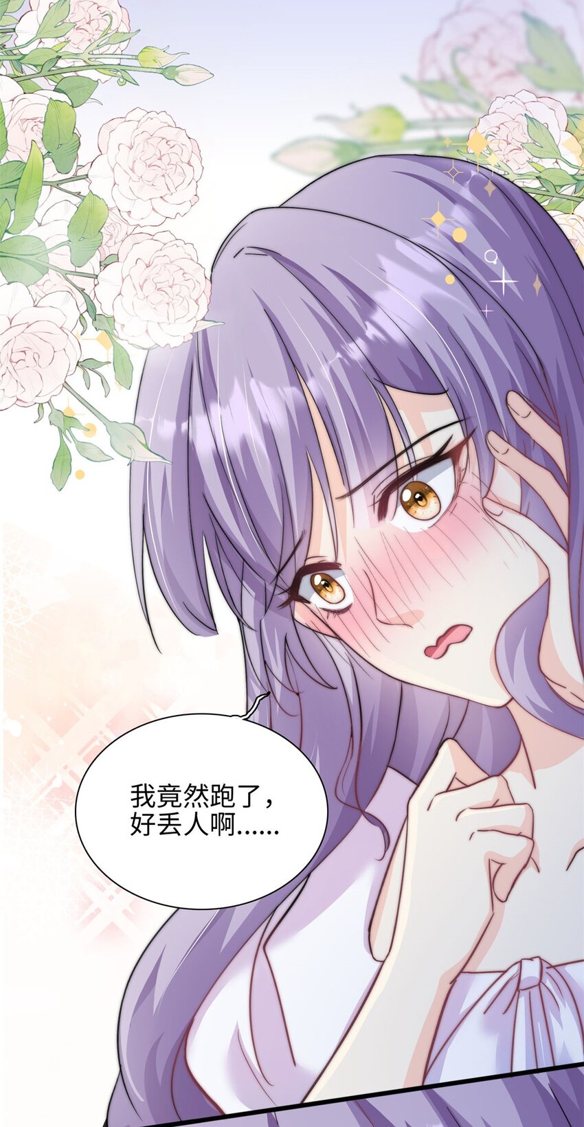 第40话 我可以追你吗-第41话